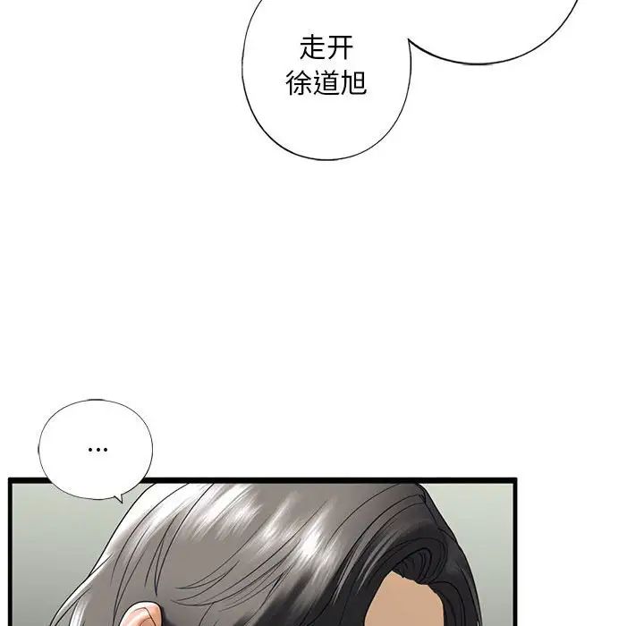 《我的继姐》漫画 第10話