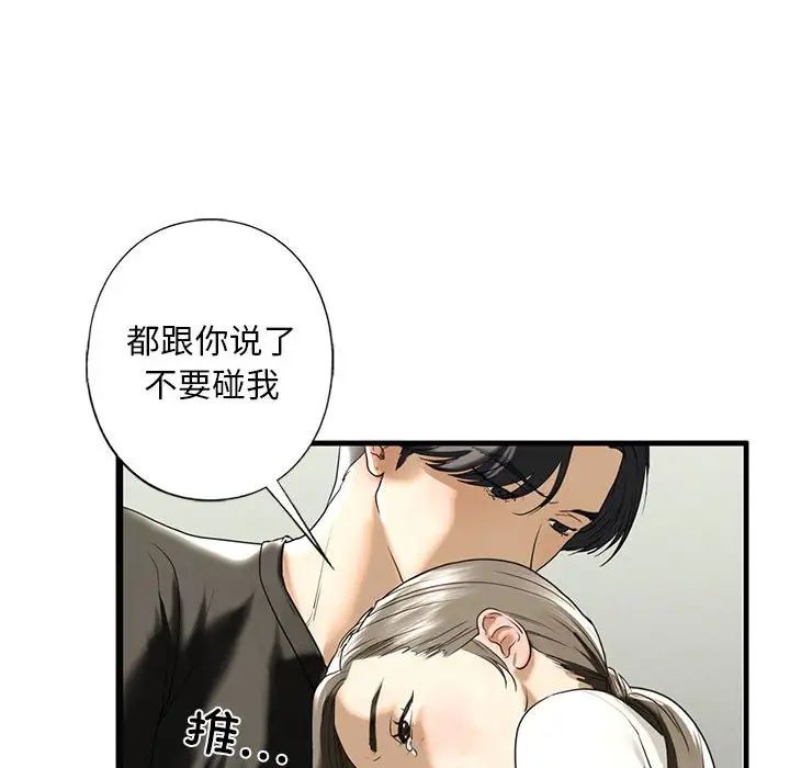 《我的继姐》漫画 第10話