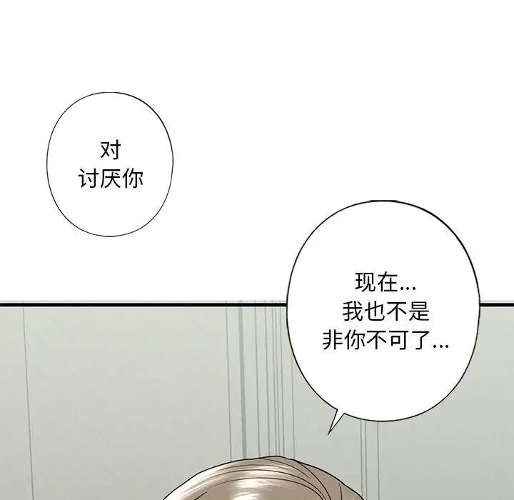 《我的继姐》漫画 第10話