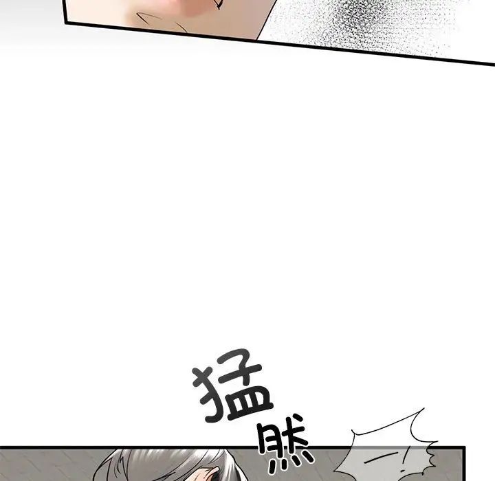 《我的继姐》漫画 第10話