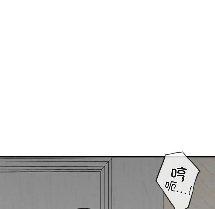 《我的继姐》漫画 第10話