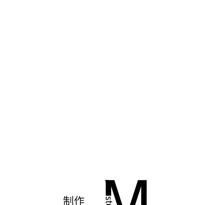 《我的继姐》漫画 第10話