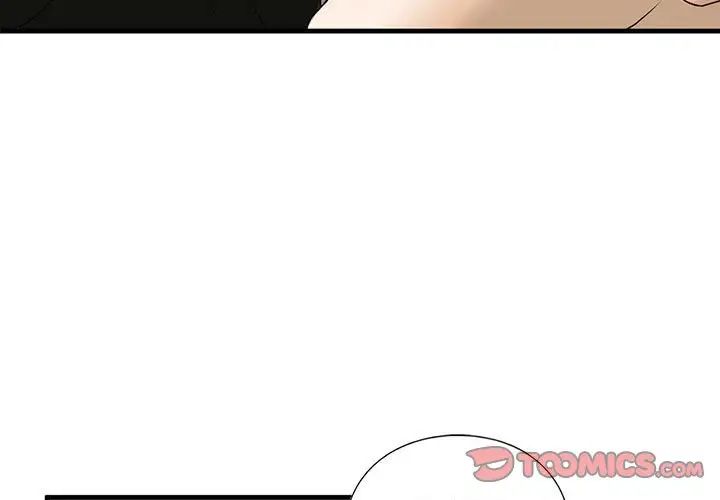 《我的继姐》漫画 第11話