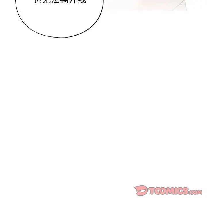 《我的继姐》漫画 第11話