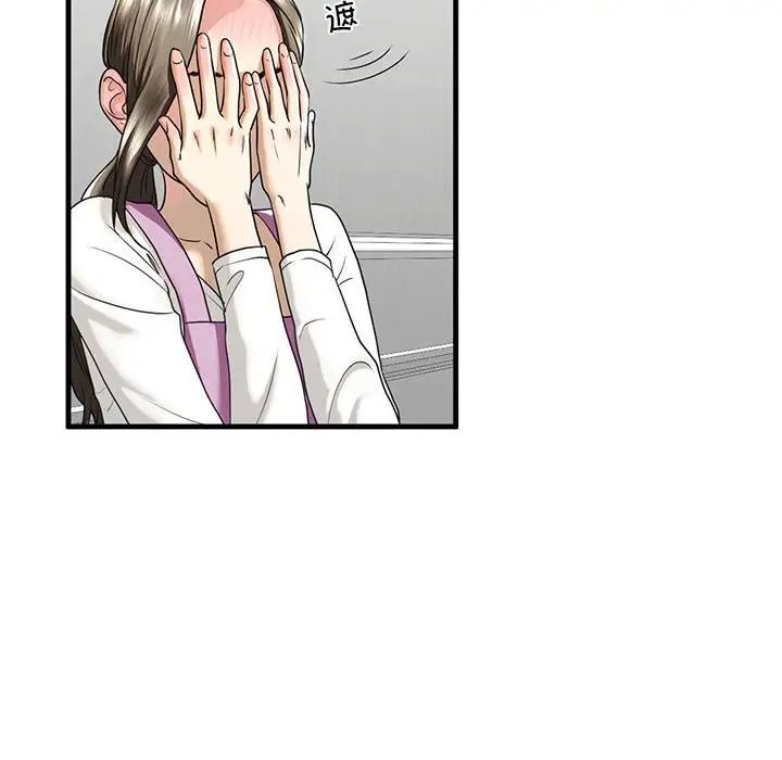 《我的继姐》漫画 第11話