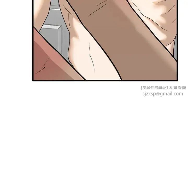 《我的继姐》漫画 第11話