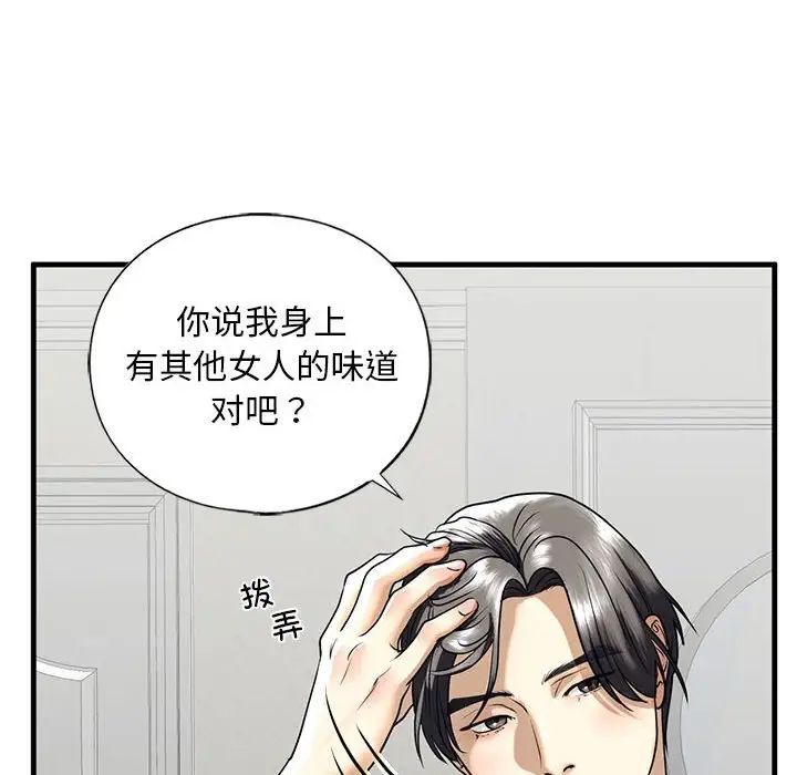 《我的继姐》漫画 第11話