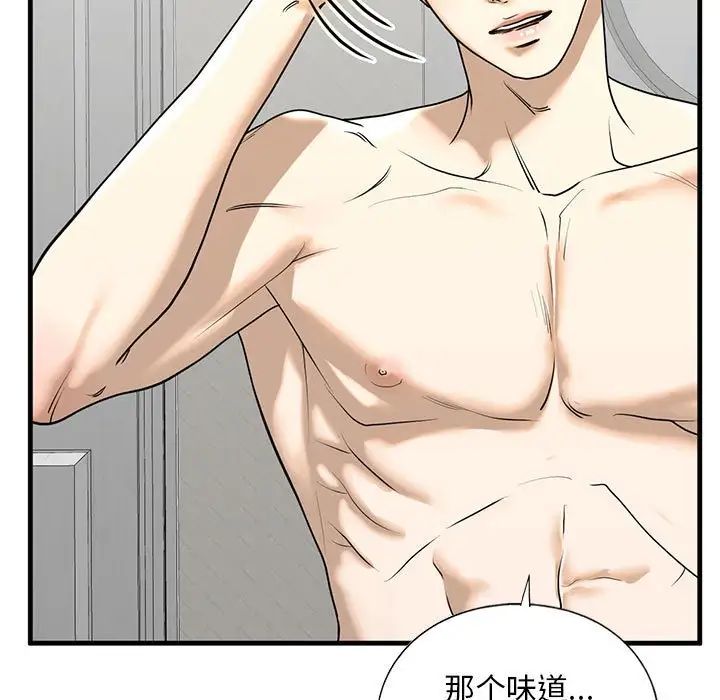 《我的继姐》漫画 第11話