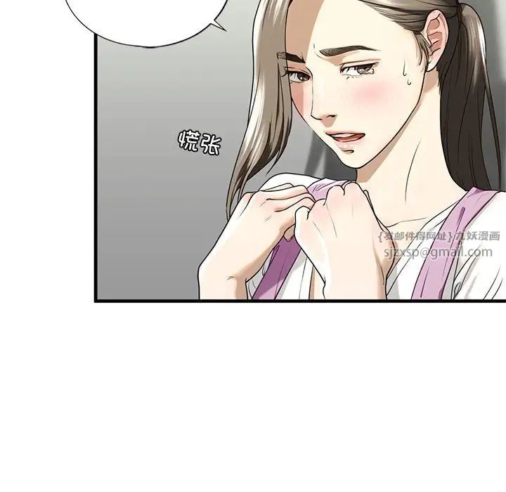 《我的继姐》漫画 第11話