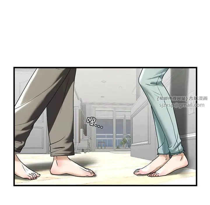 《我的继姐》漫画 第11話