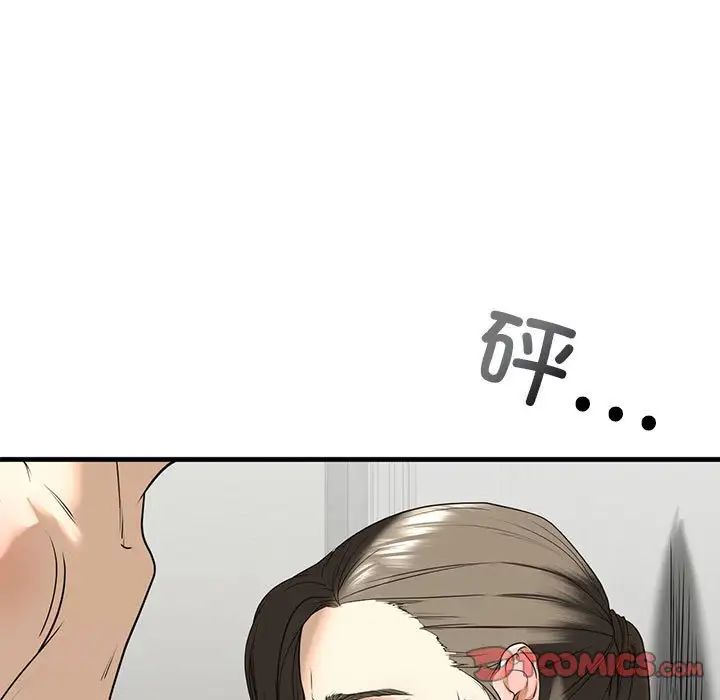 《我的继姐》漫画 第11話