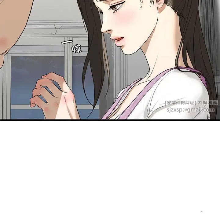 《我的继姐》漫画 第11話