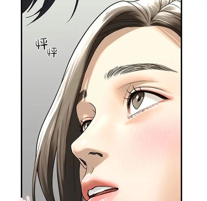 《我的继姐》漫画 第11話