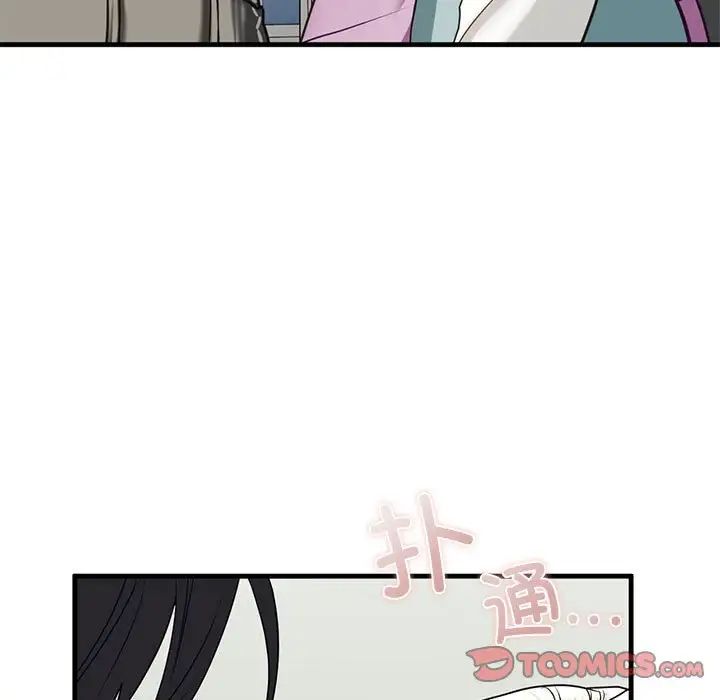 《我的继姐》漫画 第11話