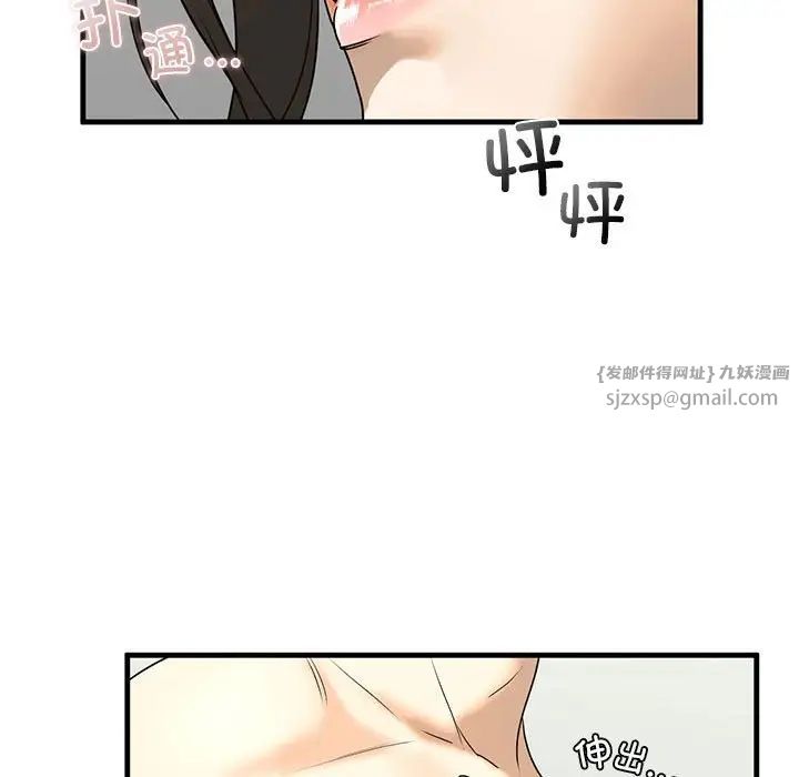 《我的继姐》漫画 第11話