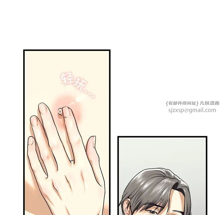 《我的继姐》漫画 第11話