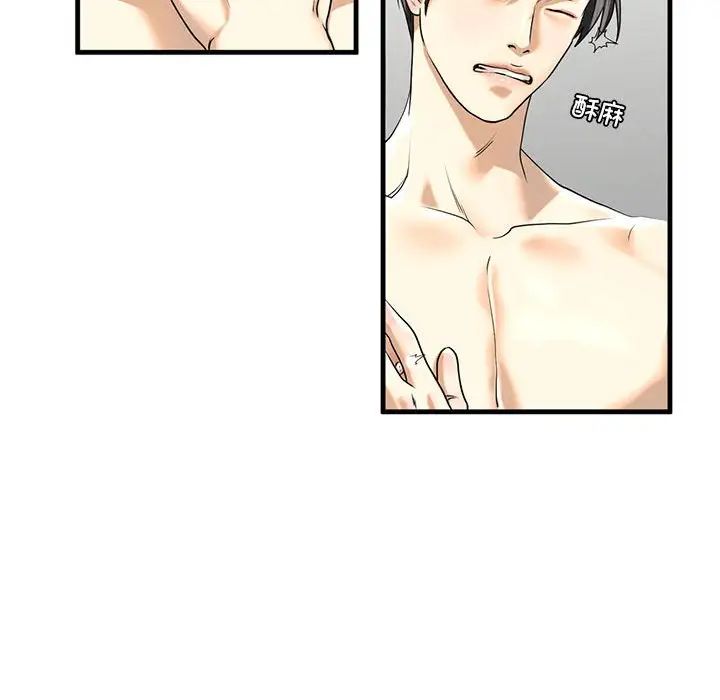 《我的继姐》漫画 第11話