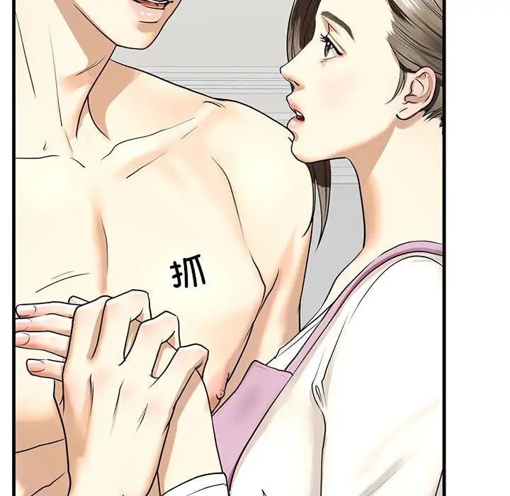 《我的继姐》漫画 第11話
