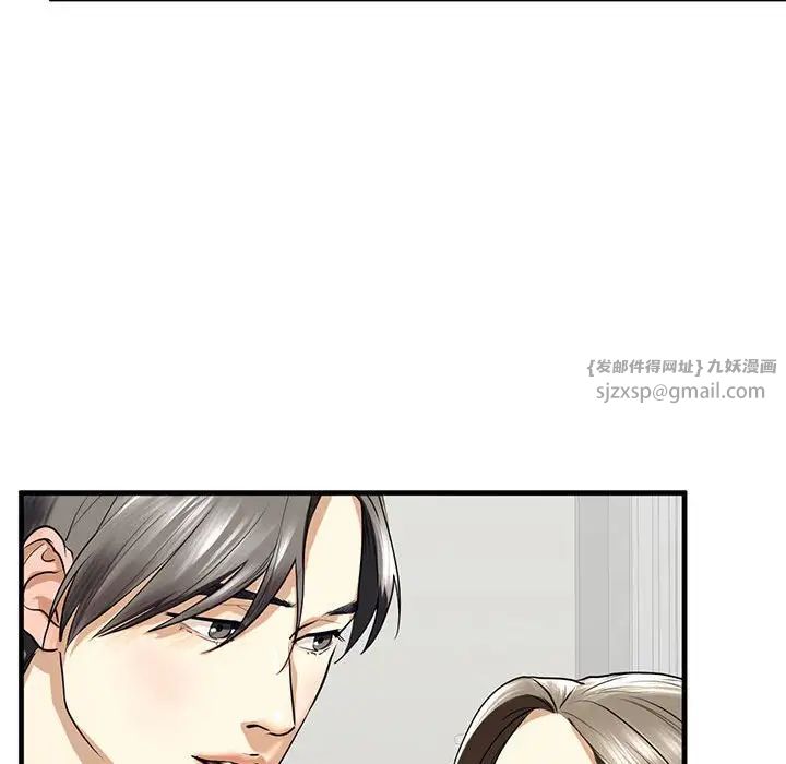 《我的继姐》漫画 第11話