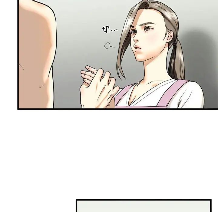 《我的继姐》漫画 第11話