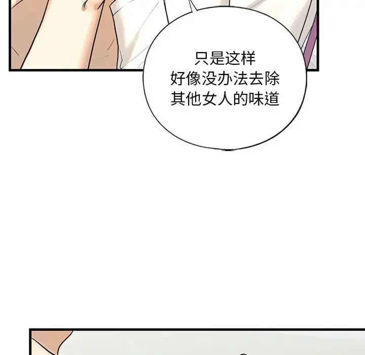 《我的继姐》漫画 第11話