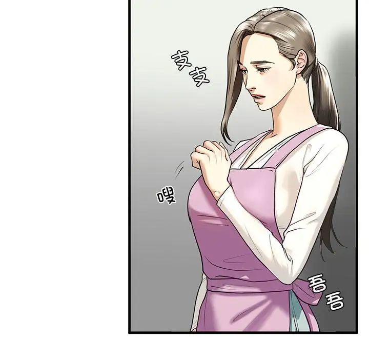 《我的继姐》漫画 第11話