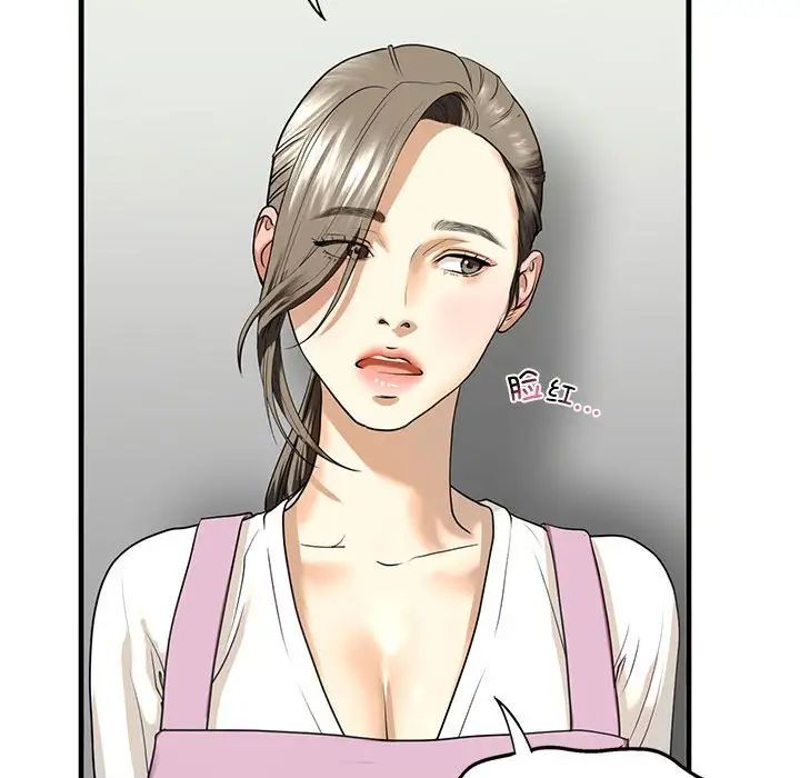 《我的继姐》漫画 第11話