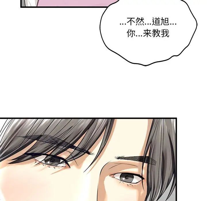 《我的继姐》漫画 第11話