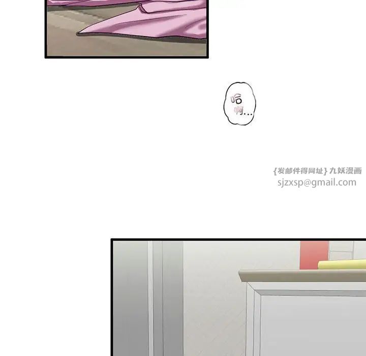 《我的继姐》漫画 第11話