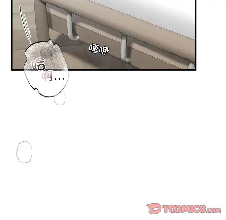 《我的继姐》漫画 第11話