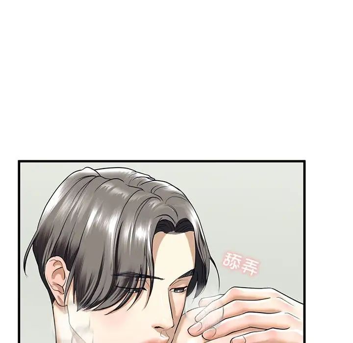 《我的继姐》漫画 第11話