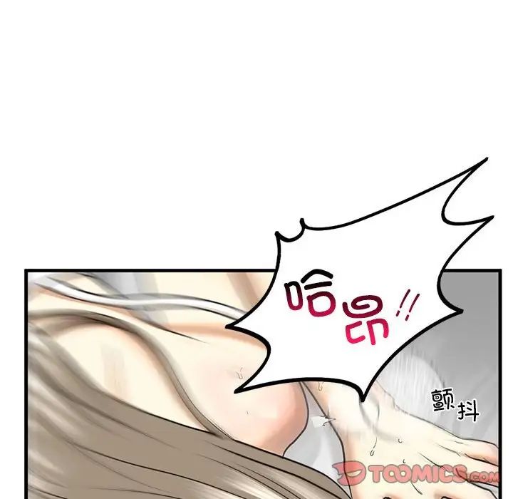 《我的继姐》漫画 第11話