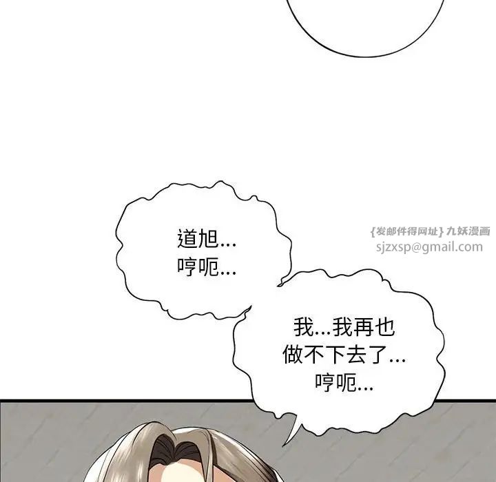 《我的继姐》漫画 第11話