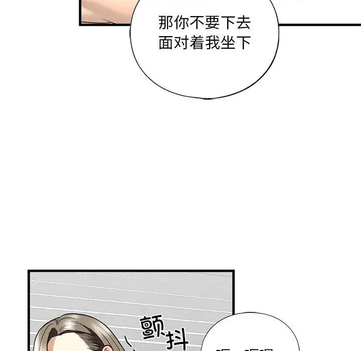 《我的继姐》漫画 第11話