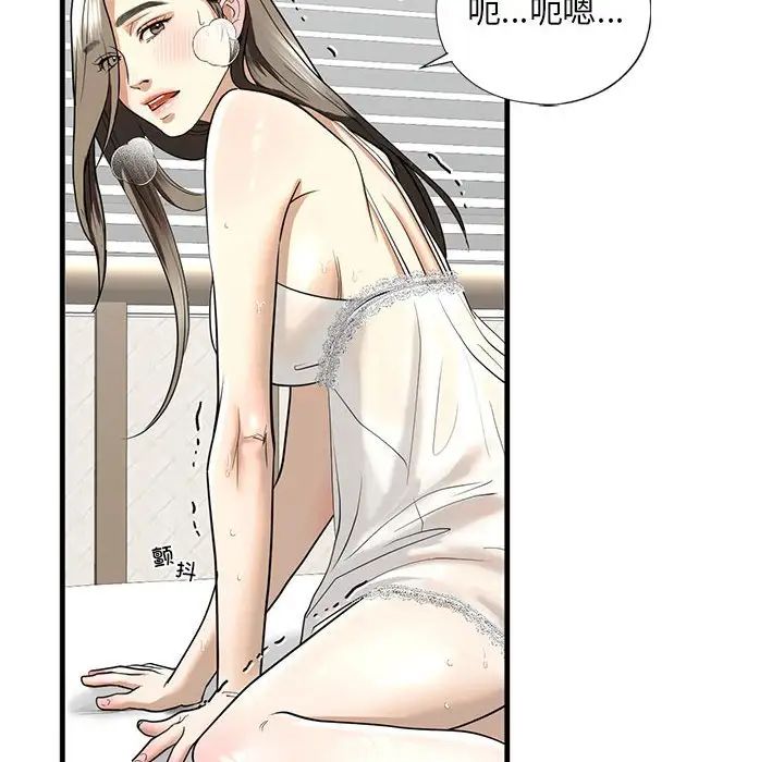 《我的继姐》漫画 第11話