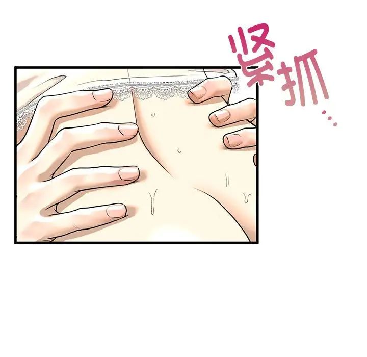 《我的继姐》漫画 第11話