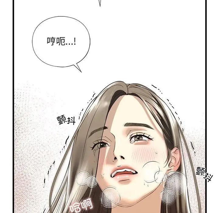 《我的继姐》漫画 第11話