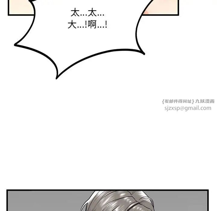 《我的继姐》漫画 第11話