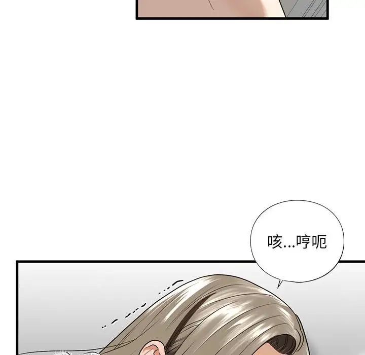 《我的继姐》漫画 第11話