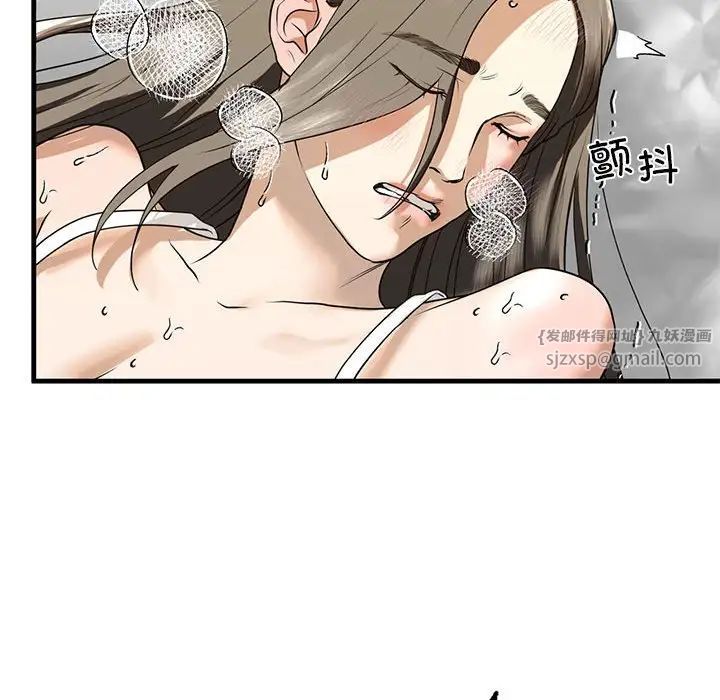 《我的继姐》漫画 第11話
