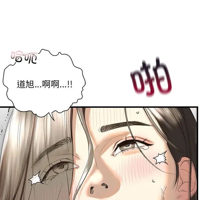 《我的继姐》漫画 第11話