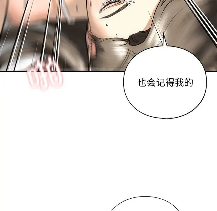 《我的继姐》漫画 第11話