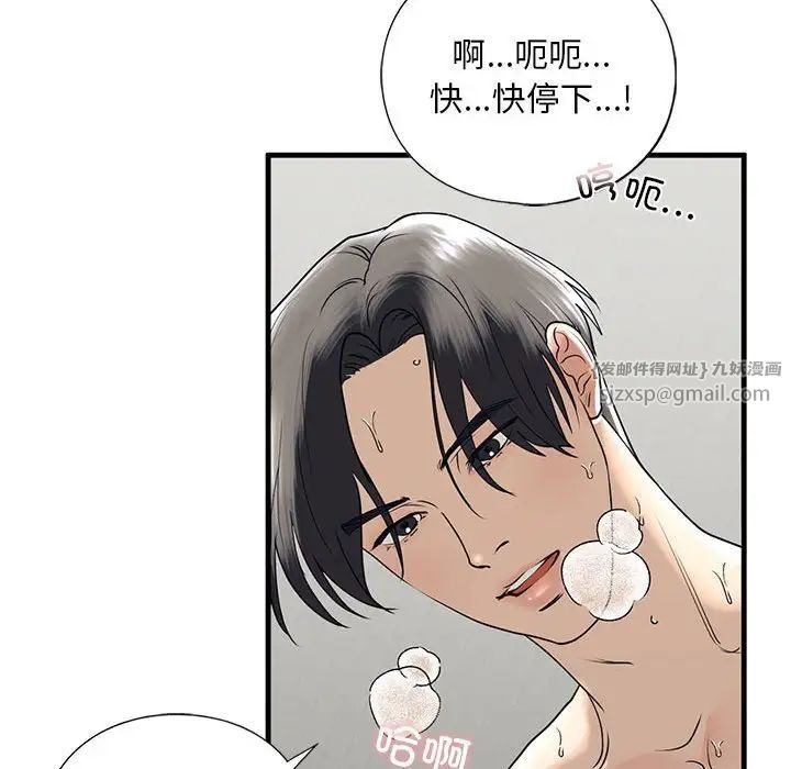 《我的继姐》漫画 第11話