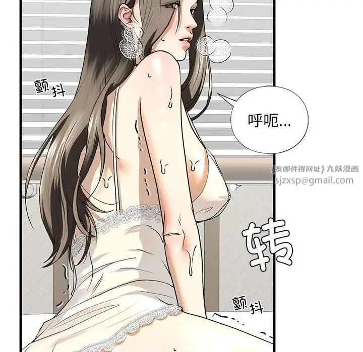 《我的继姐》漫画 第11話