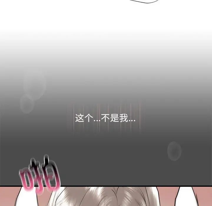 《我的继姐》漫画 第11話