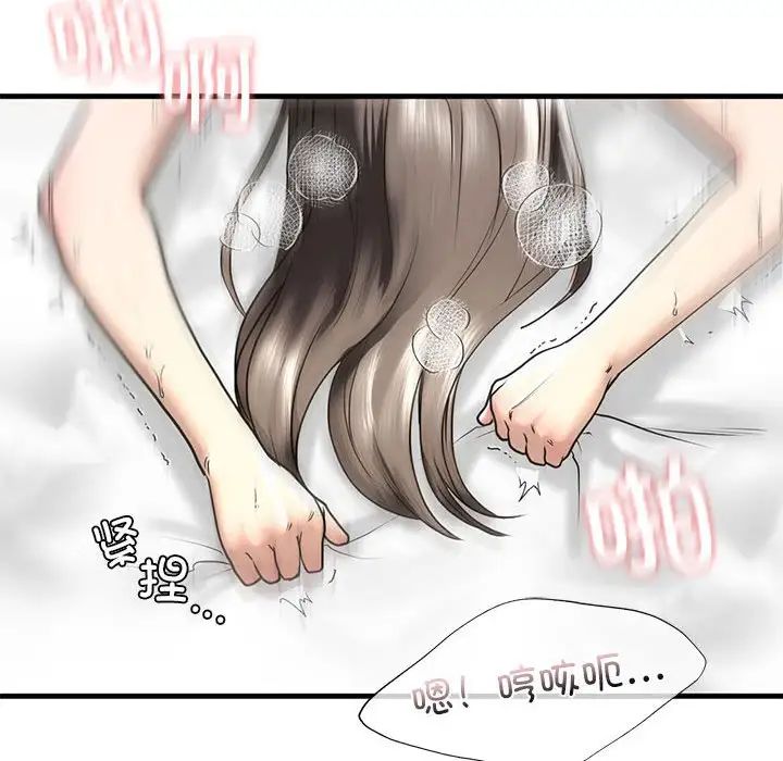 《我的继姐》漫画 第11話