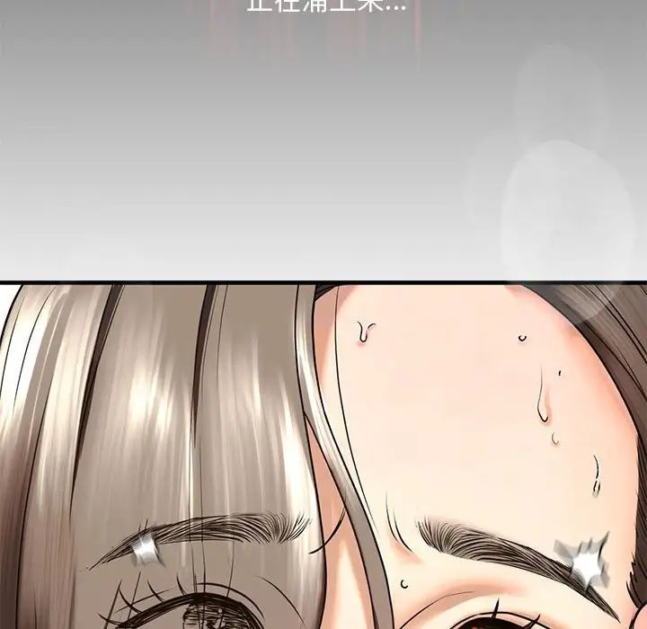 《我的继姐》漫画 第11話