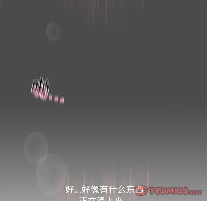 《我的继姐》漫画 第11話