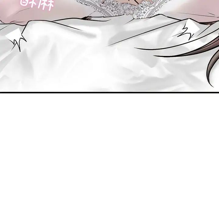 《我的继姐》漫画 第11話