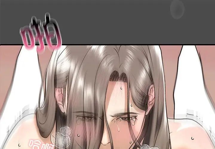 《我的继姐》漫画 第12話